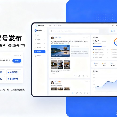 衡东百家号信息发布代运营