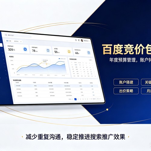衡东百度竞价包年